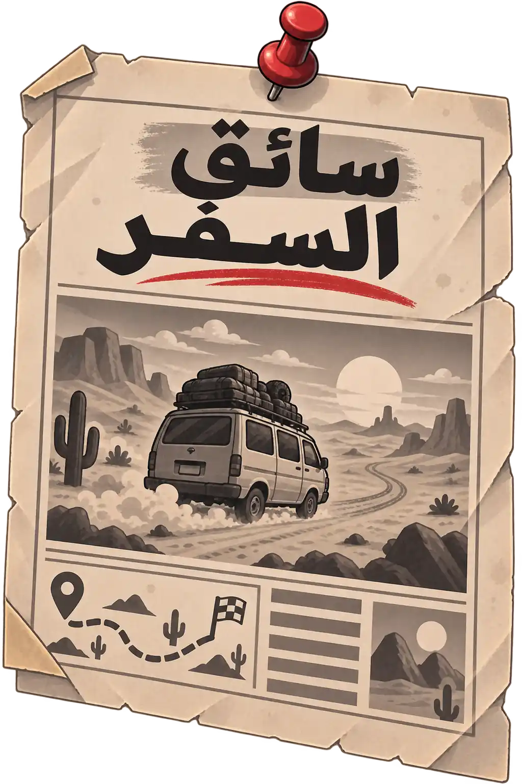 وضع السفر بين المحافظات - القاهرة إلى الغردقة